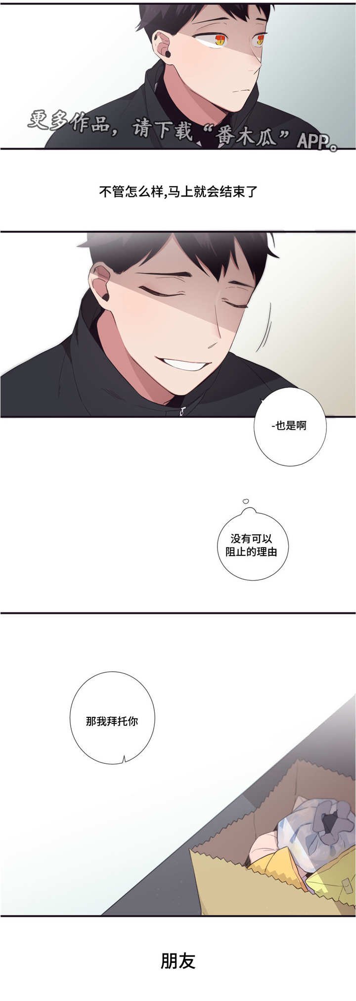 第39章：告诉我吧