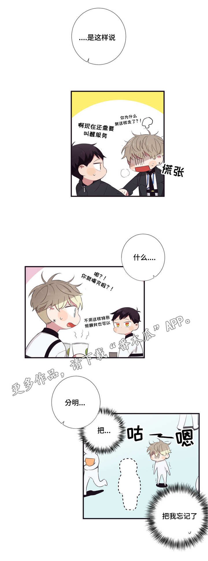 第39章：告诉我吧