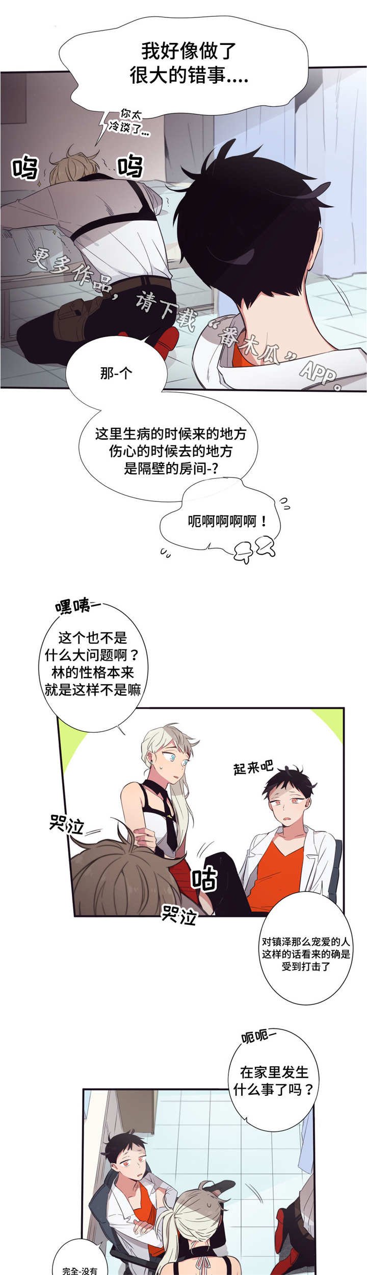 第39章：告诉我吧