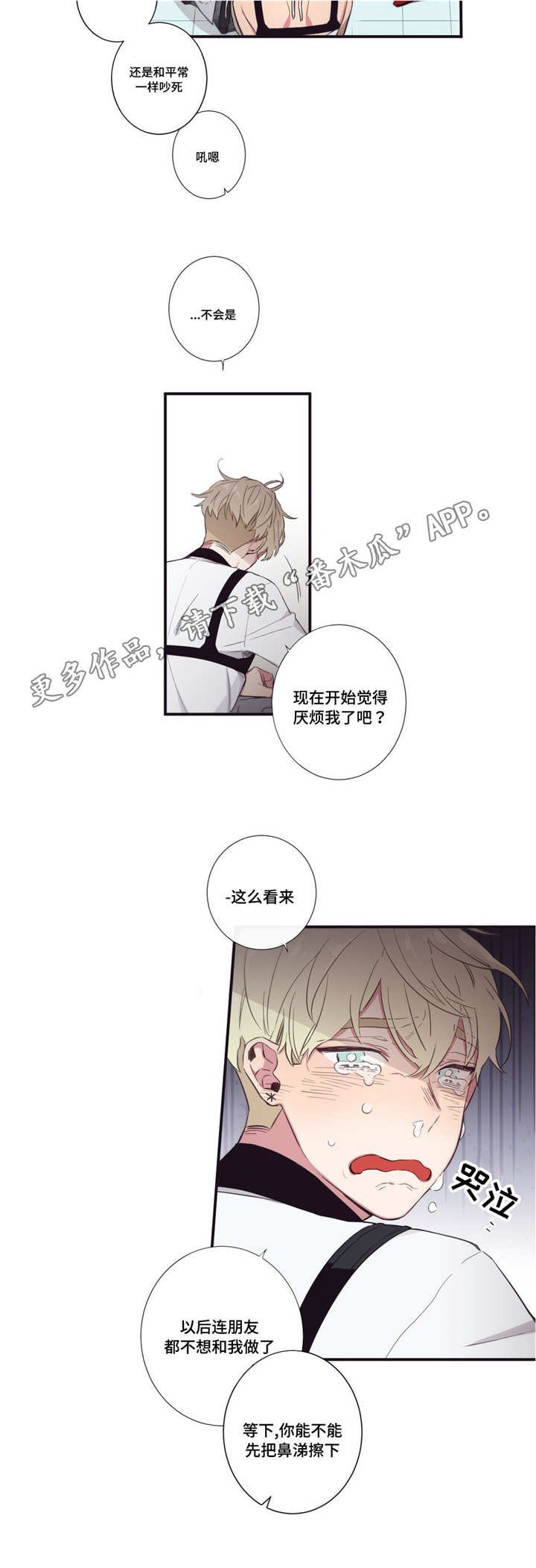 第39章：告诉我吧