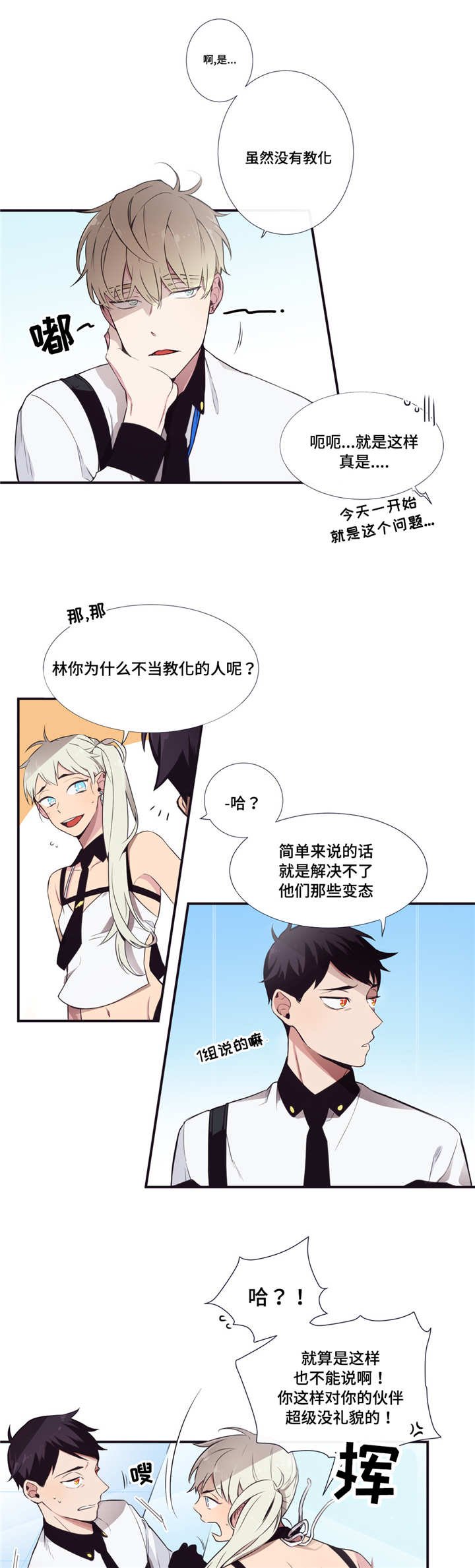 第4章：更加烦恼