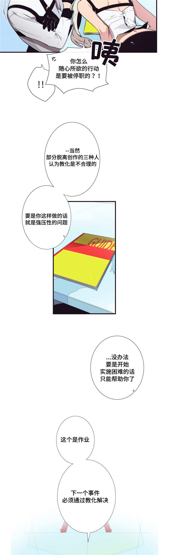 第4章：更加烦恼