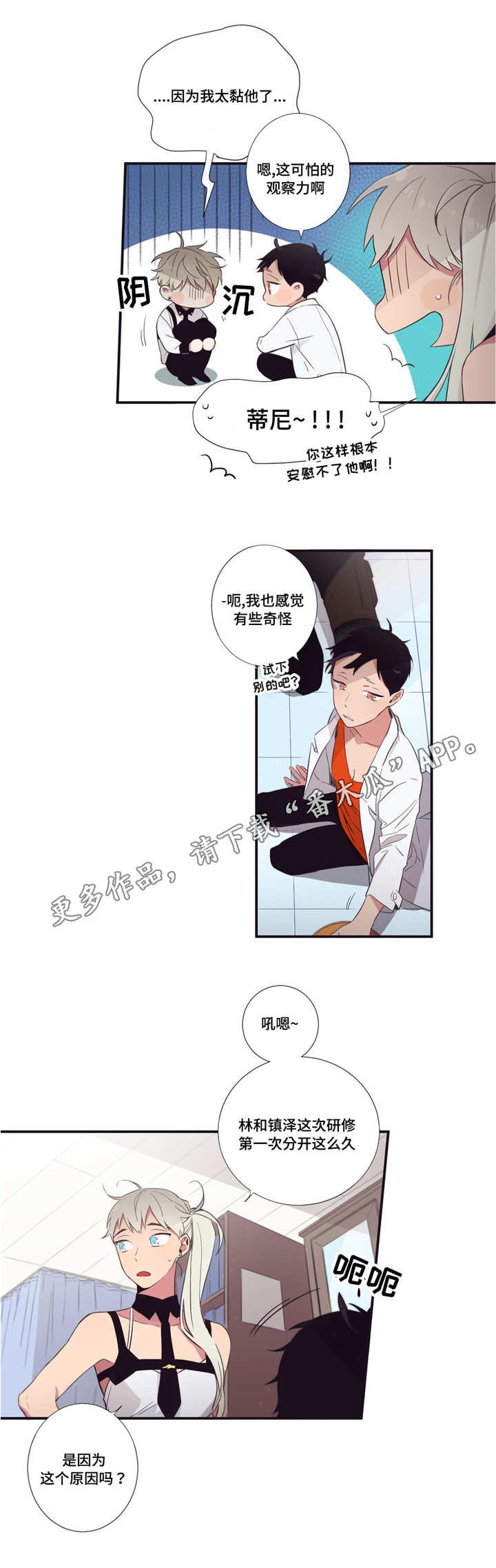 第40章：现在还要