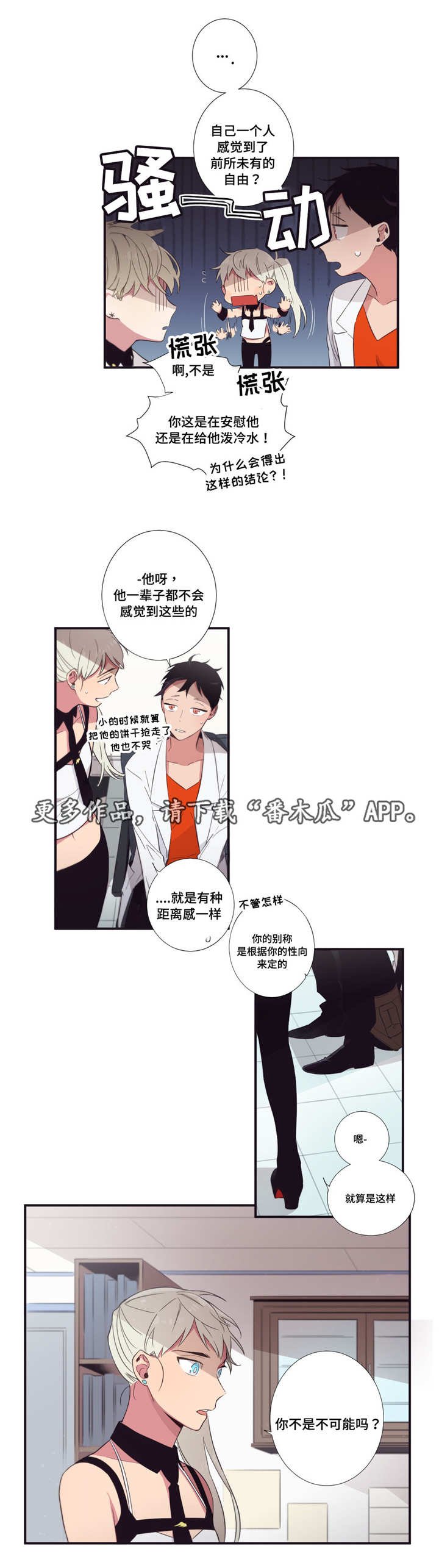 第40章：现在还要