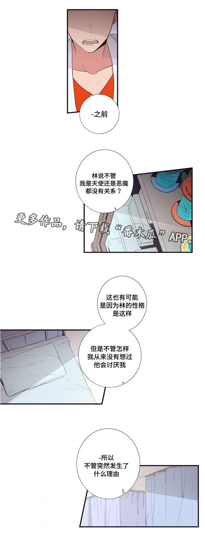 第40章：现在还要