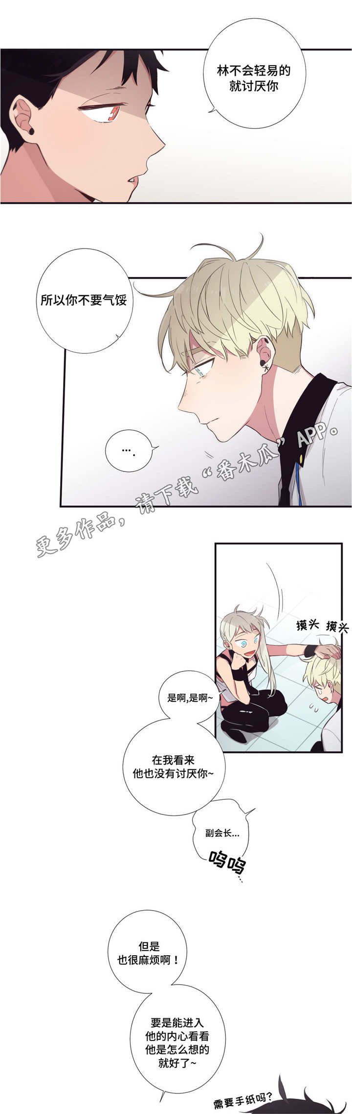 第40章：现在还要