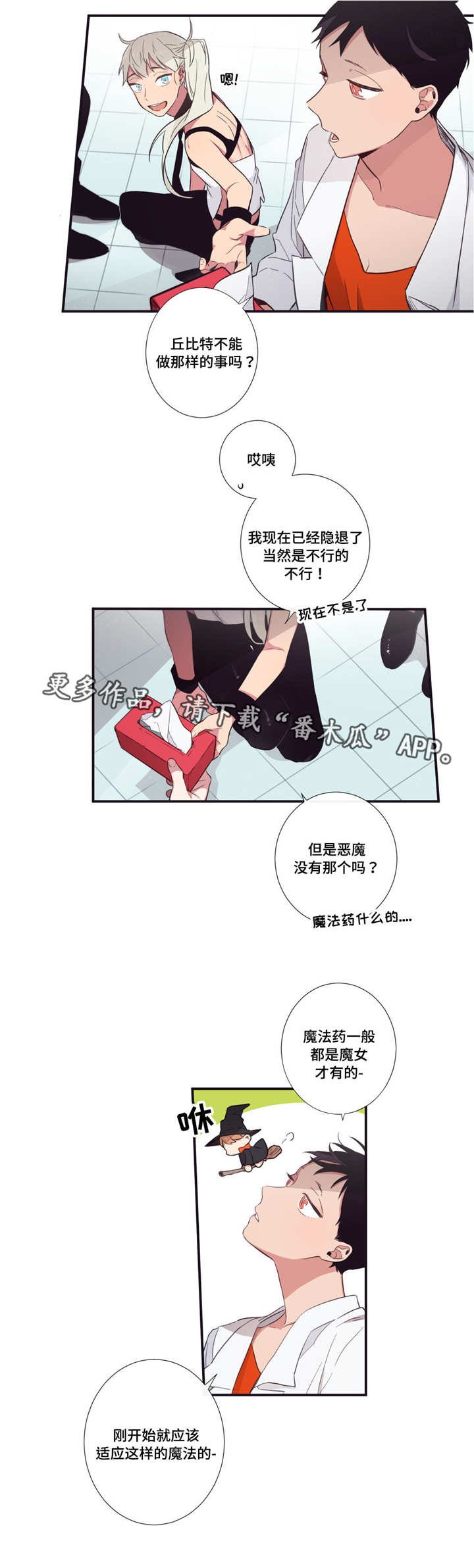 第40章：现在还要