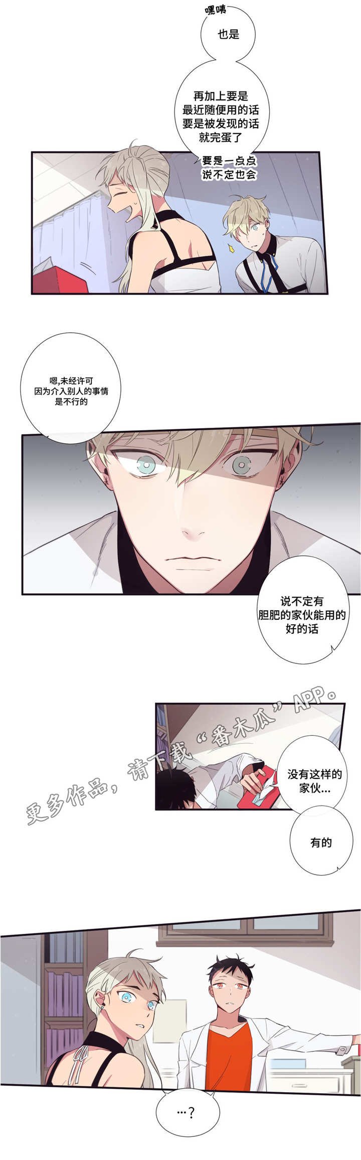 第40章：现在还要