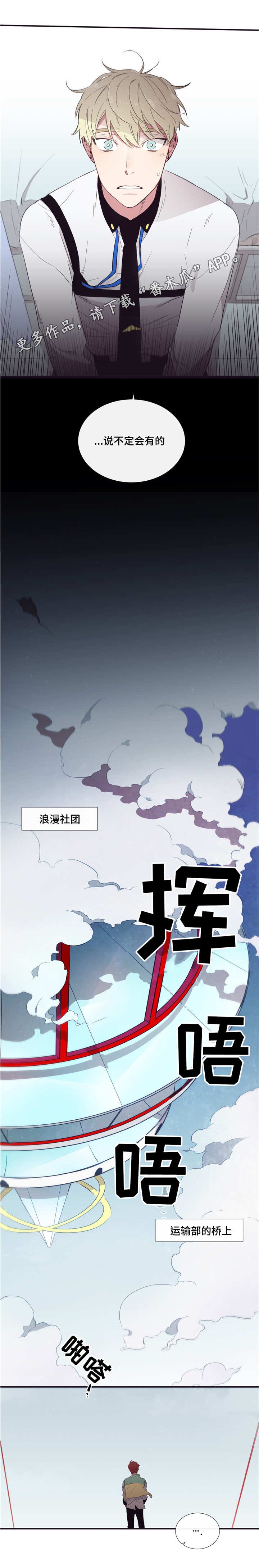 第40章：现在还要