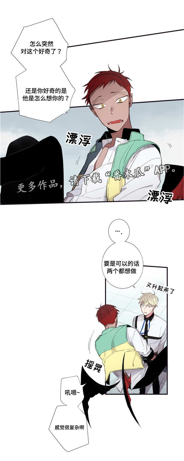 第41章：不讨厌你