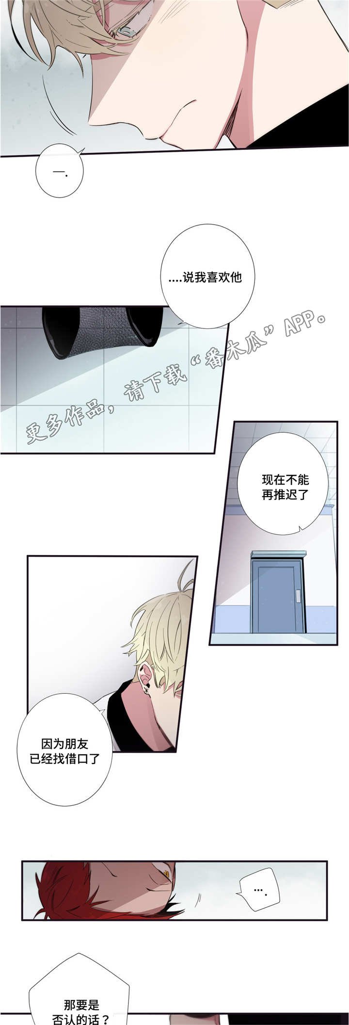 第41章：不讨厌你