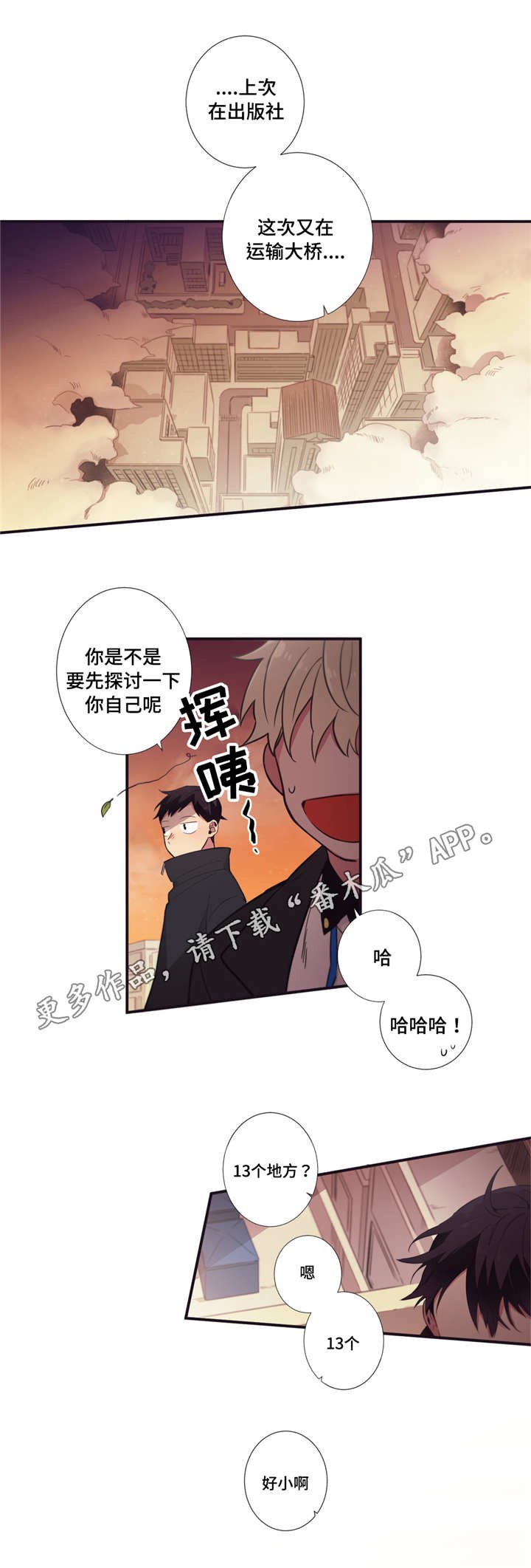第41章：不讨厌你