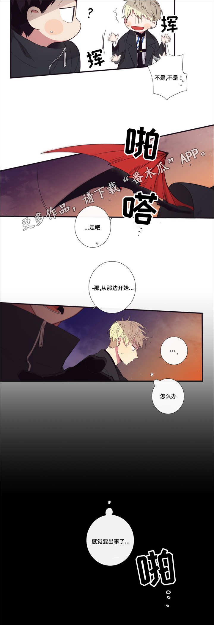 第41章：不讨厌你