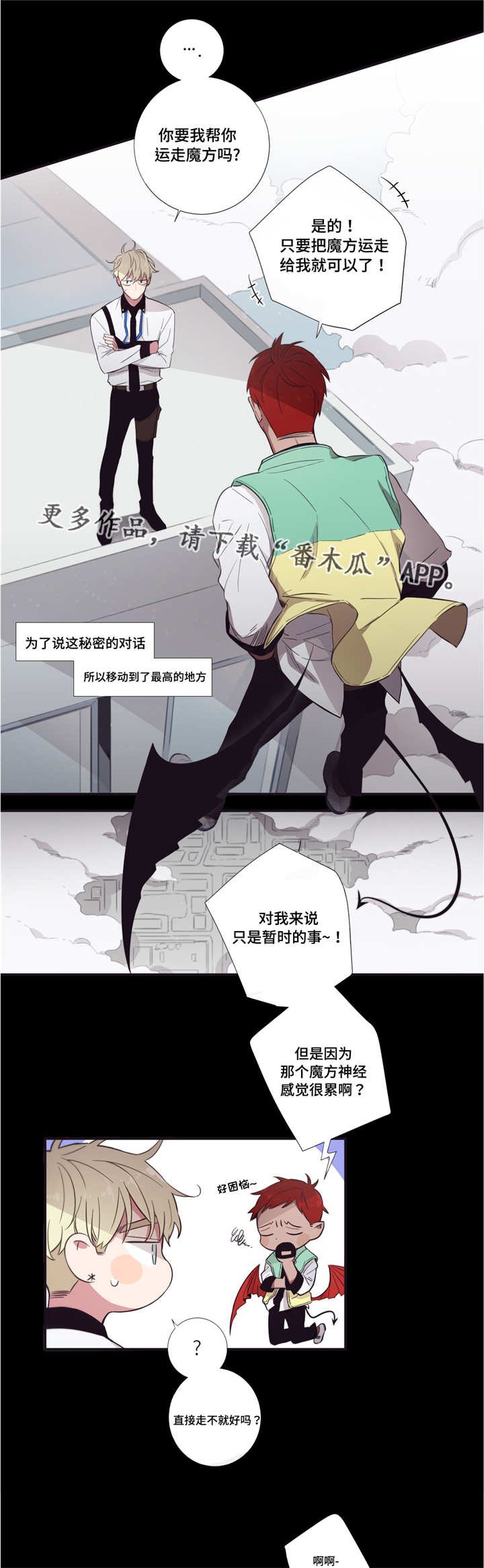 第42章：感到奇怪