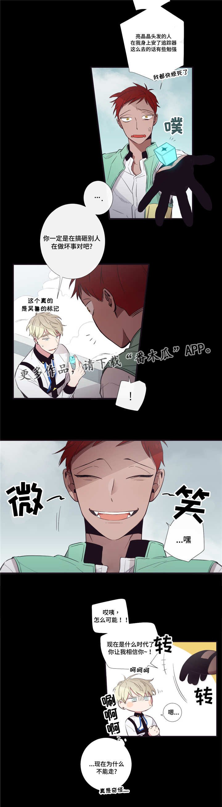 第42章：感到奇怪