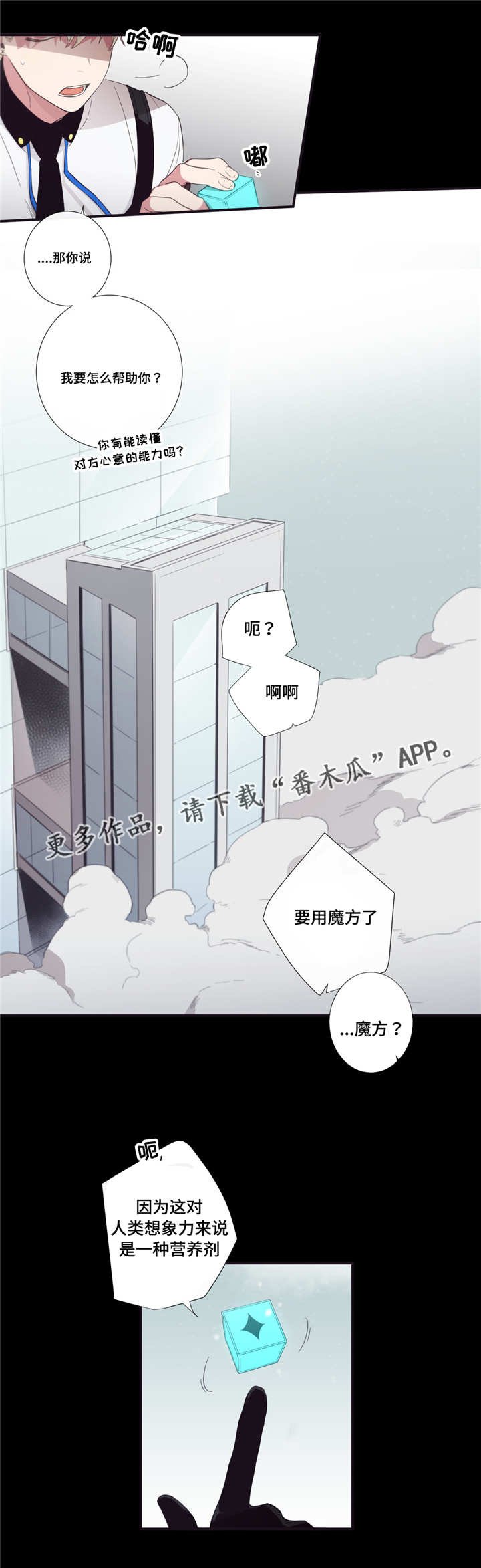 第42章：感到奇怪