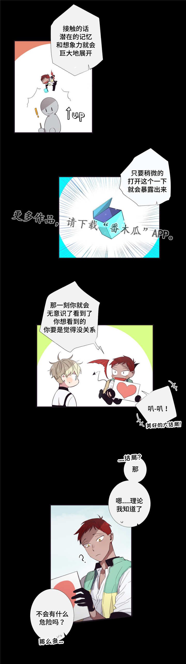 第42章：感到奇怪