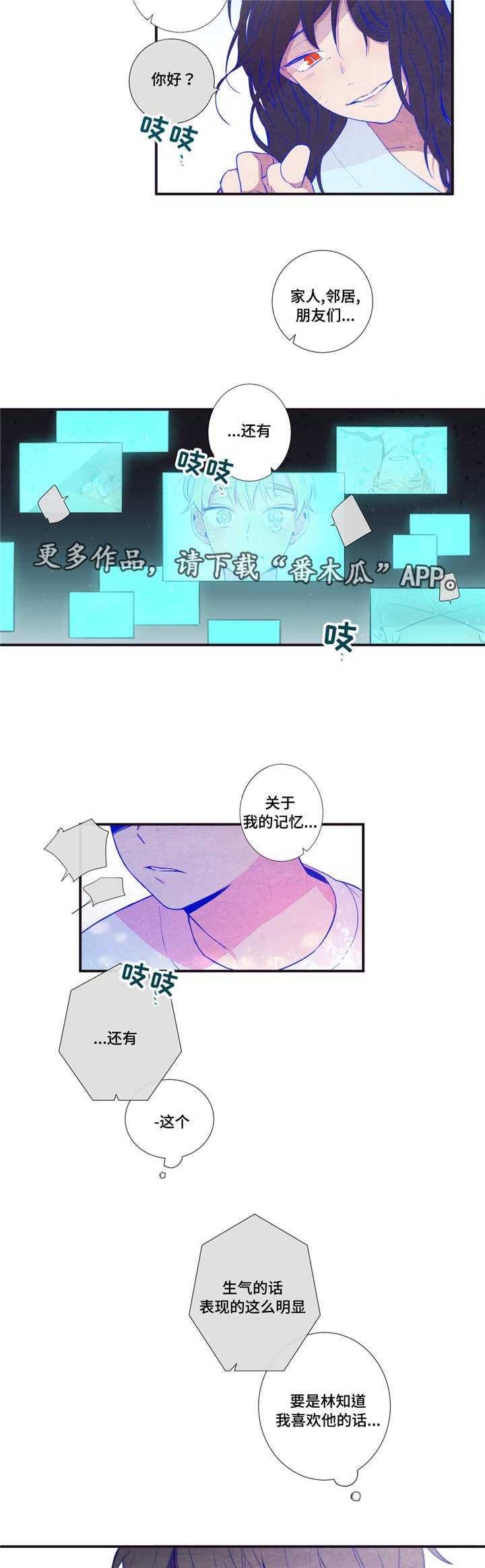 第42章：感到奇怪