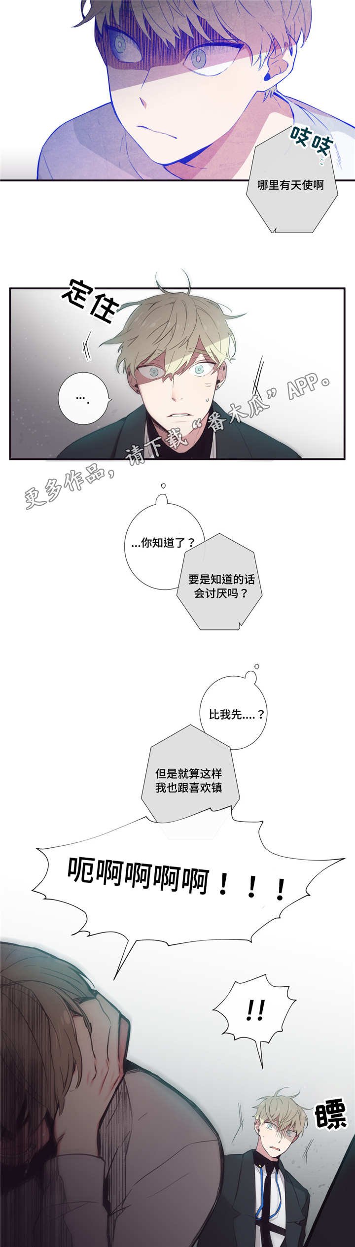 第42章：感到奇怪