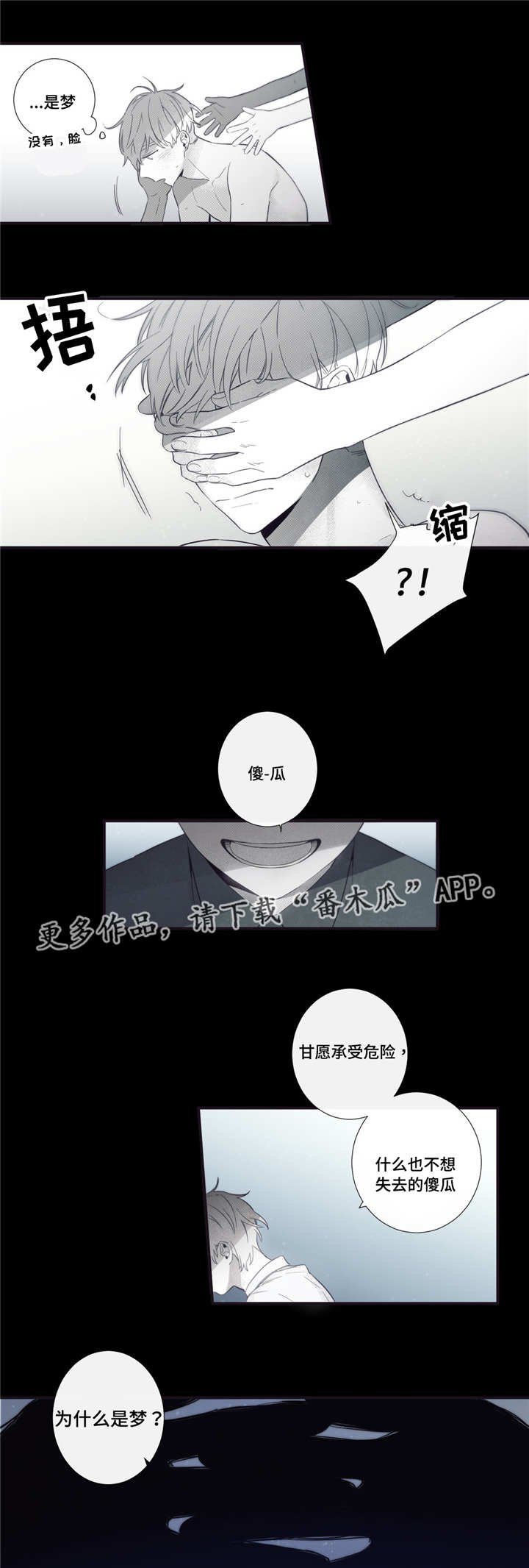 第43章：干了什么
