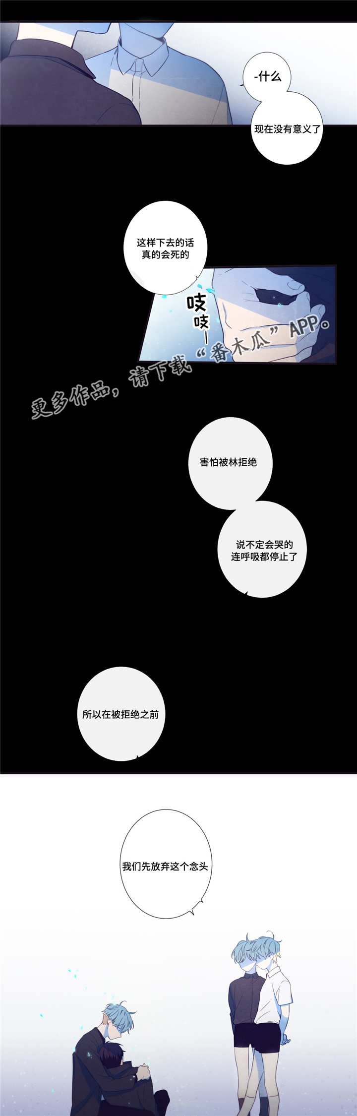 第44章：只是梦啊