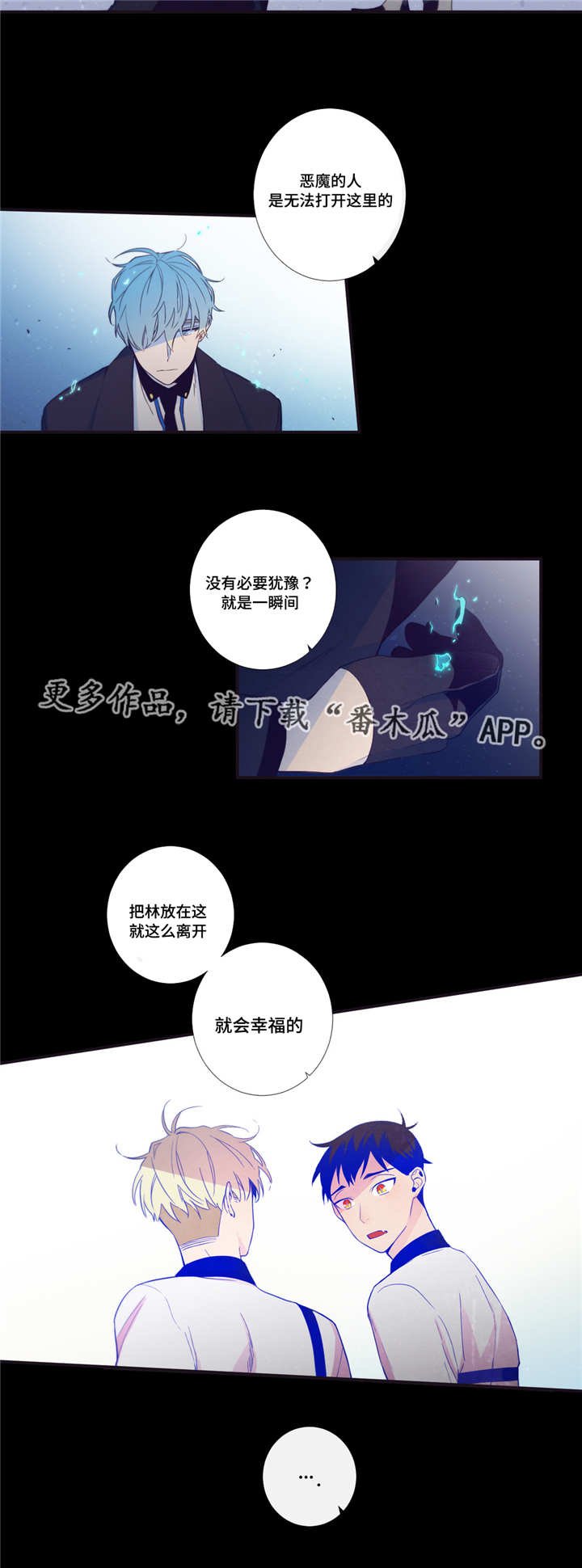 第44章：只是梦啊