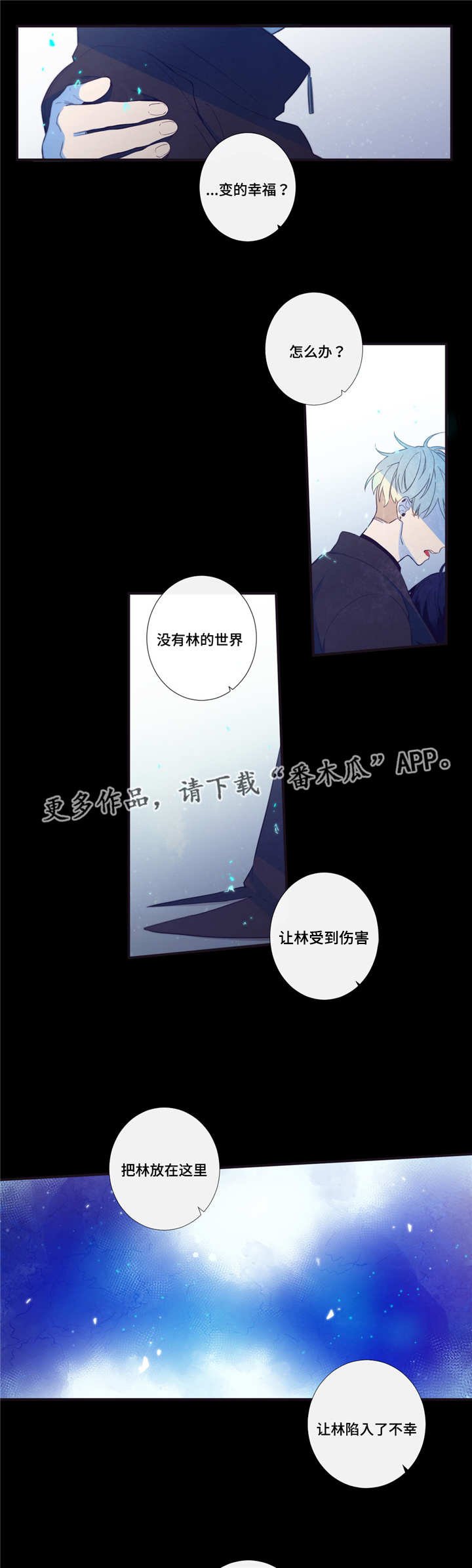 第44章：只是梦啊