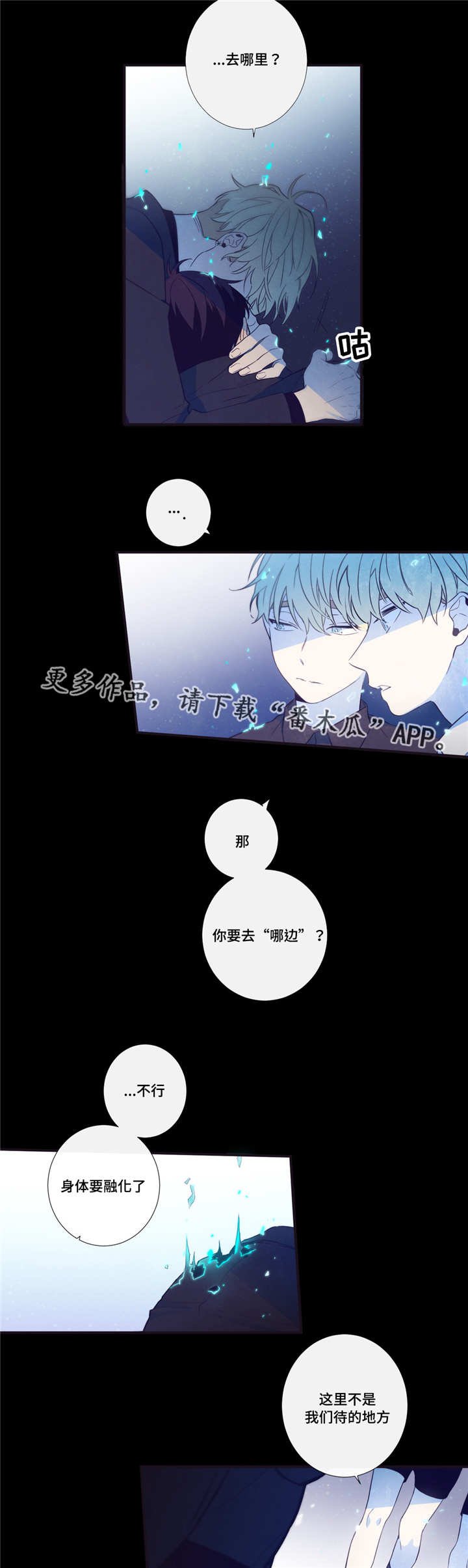 第44章：只是梦啊