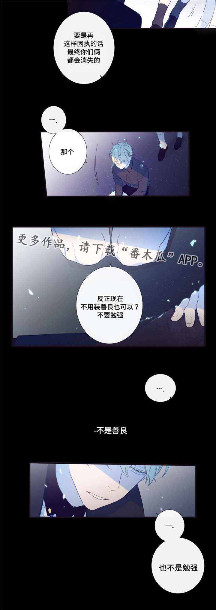 第44章：只是梦啊