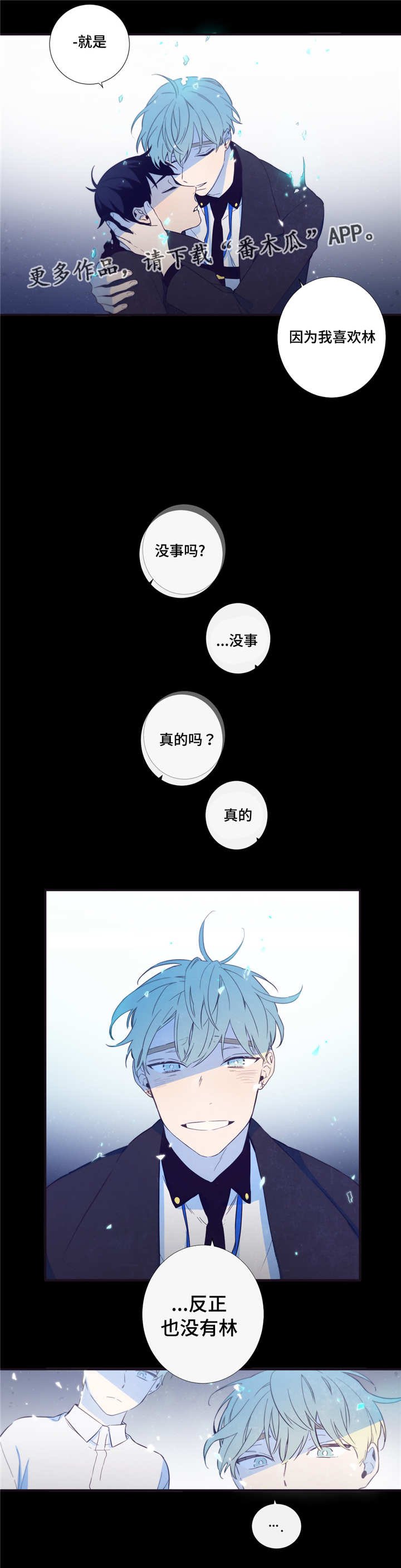 第44章：只是梦啊
