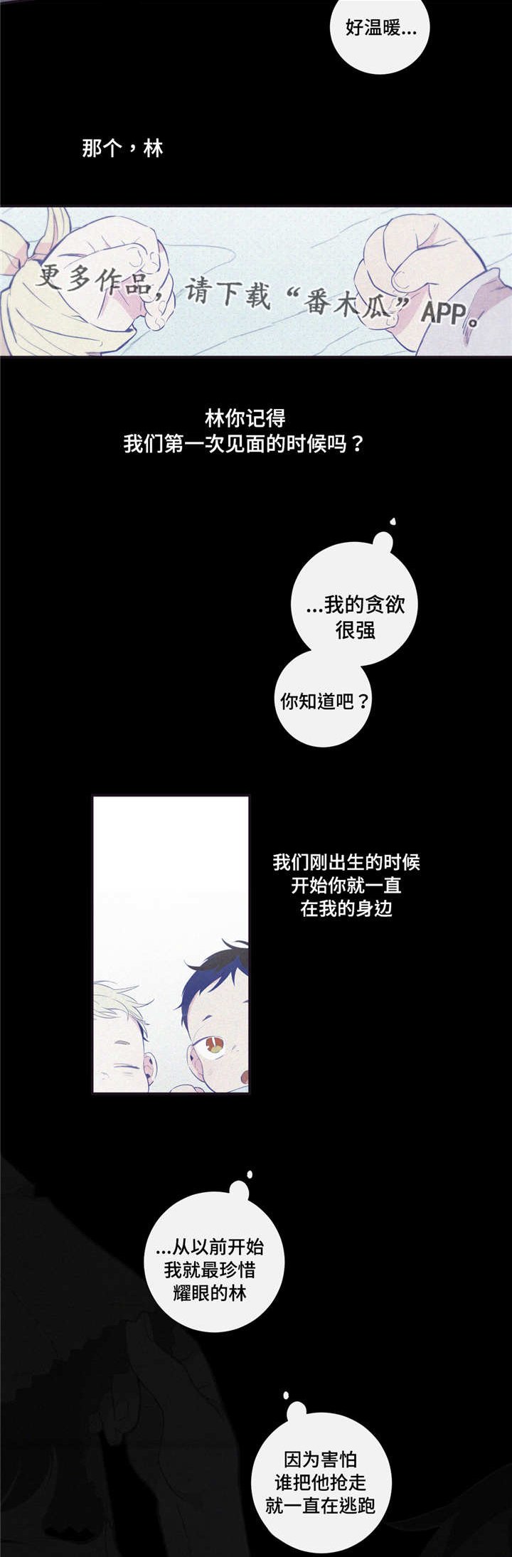 第44章：只是梦啊