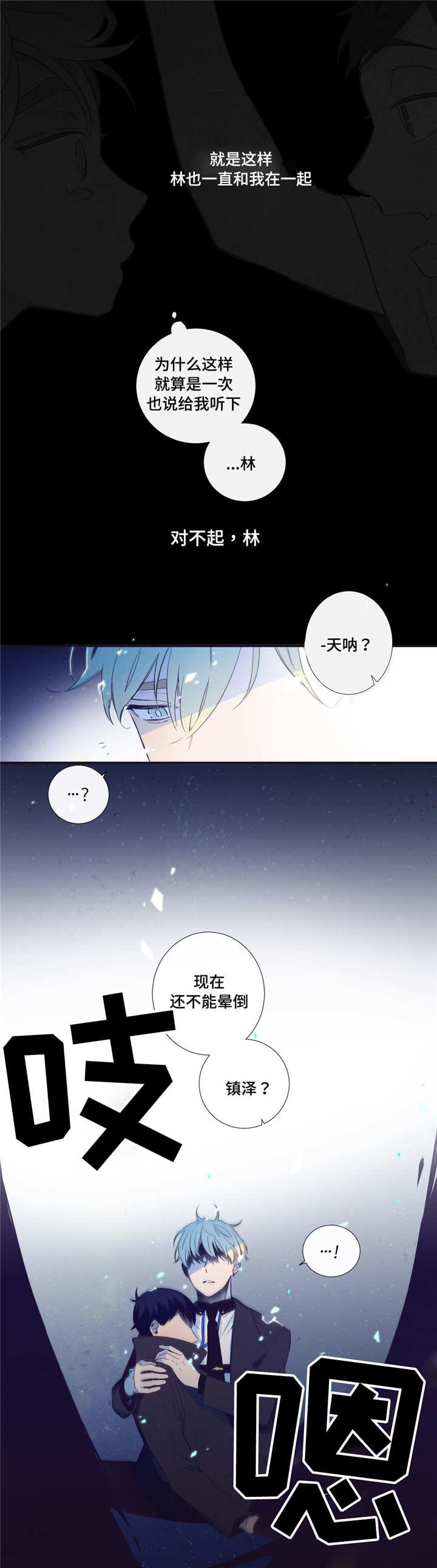 第44章：只是梦啊