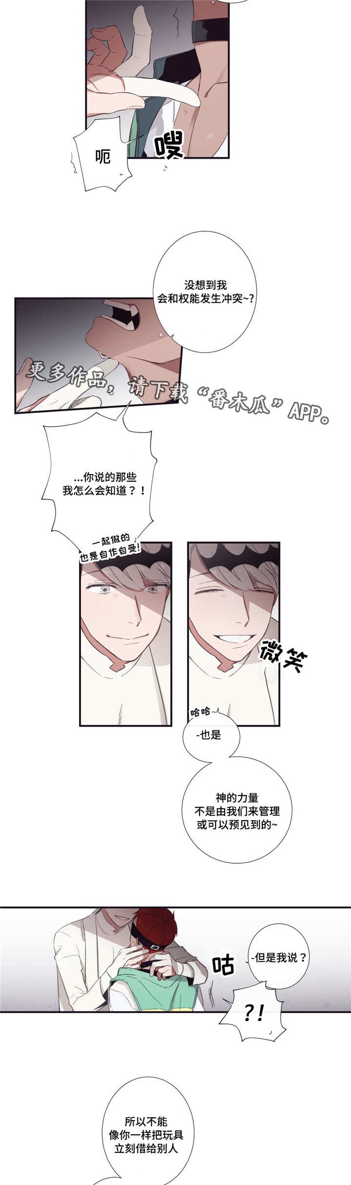 第45章：不能放弃