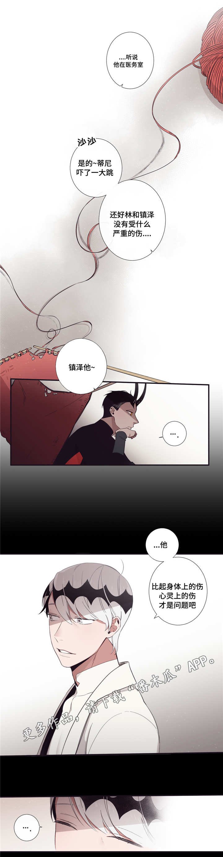 第45章：不能放弃