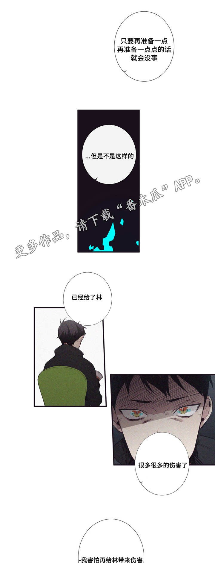 第46章：那又怎样
