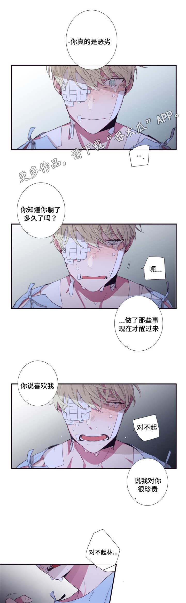第47章：不如告白