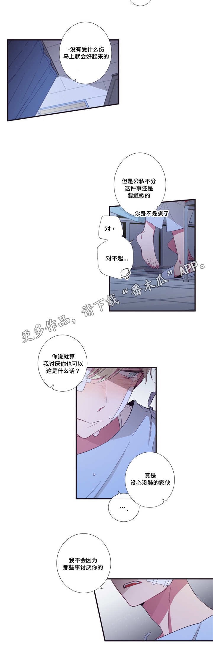 第47章：不如告白