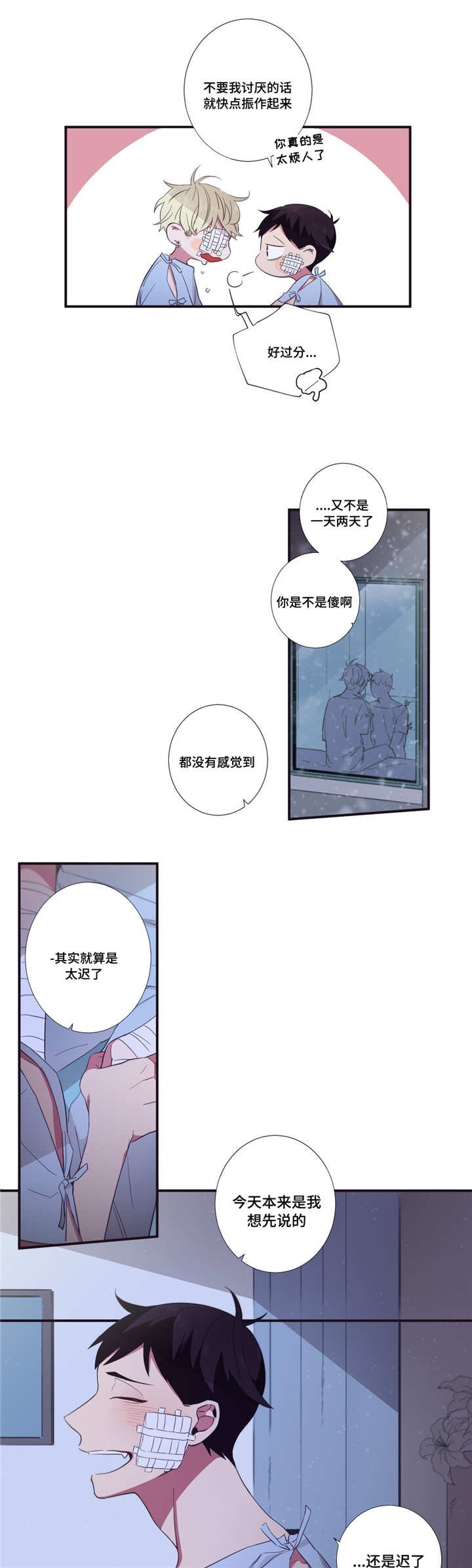 第47章：不如告白