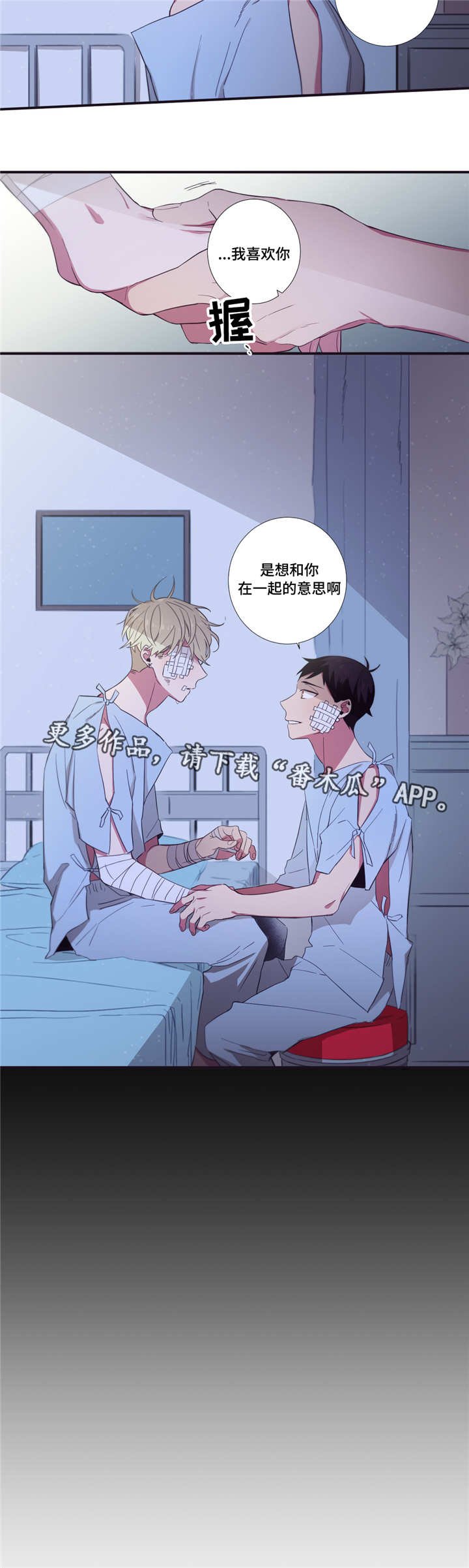 第47章：不如告白