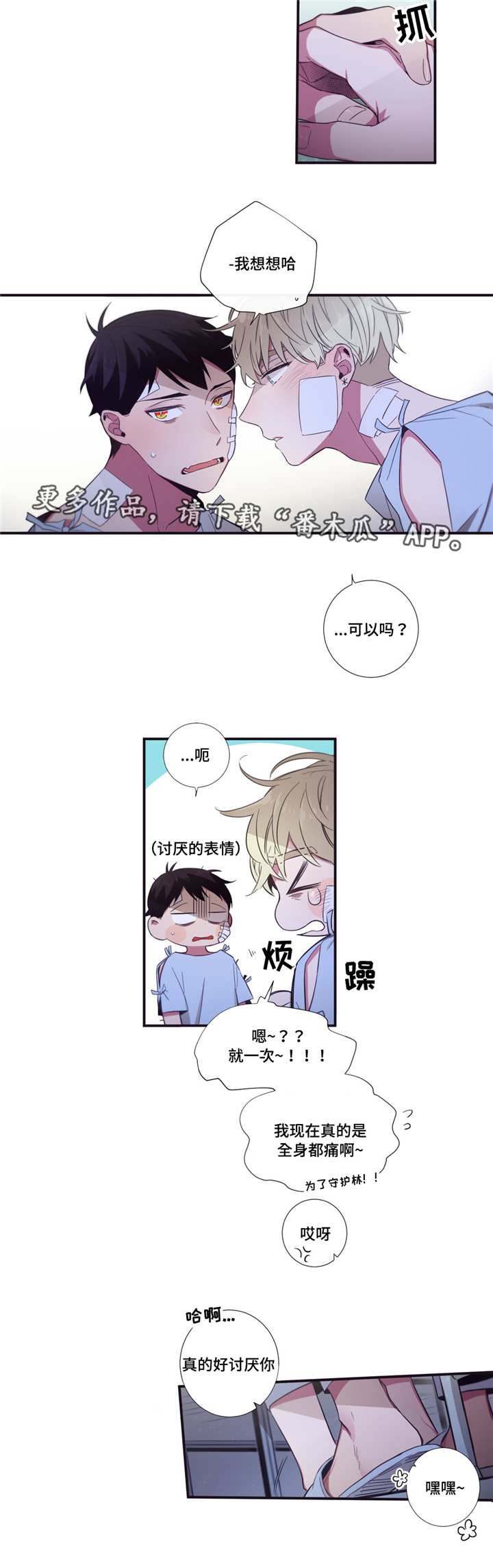 第47章：不如告白