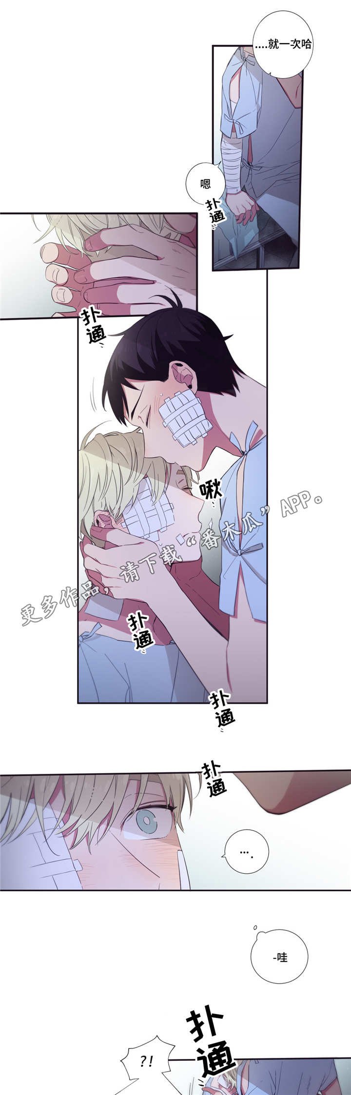 第47章：不如告白