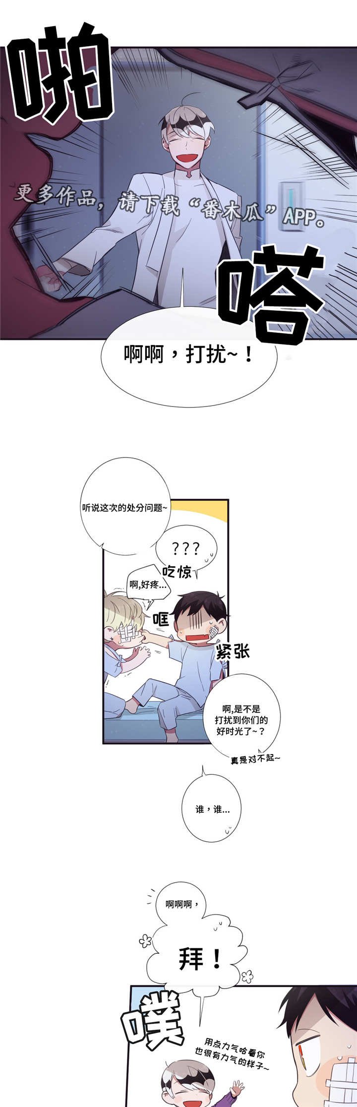 第48章：我喜欢你