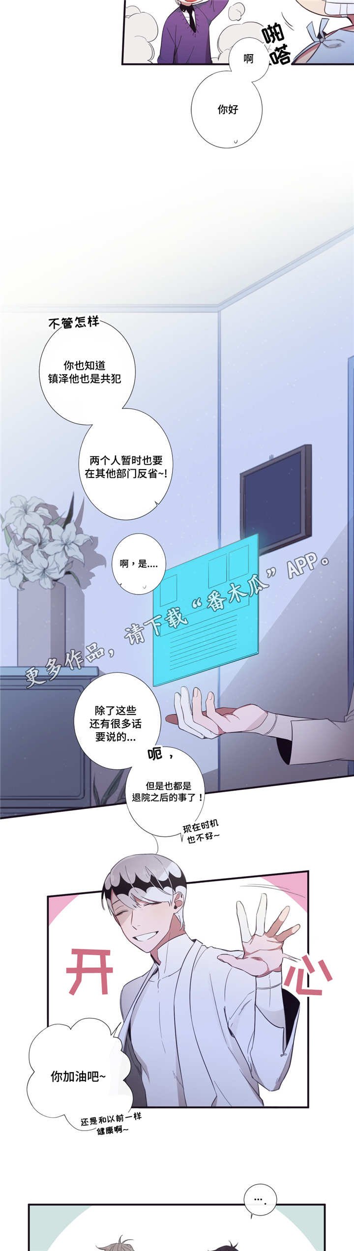 第48章：我喜欢你
