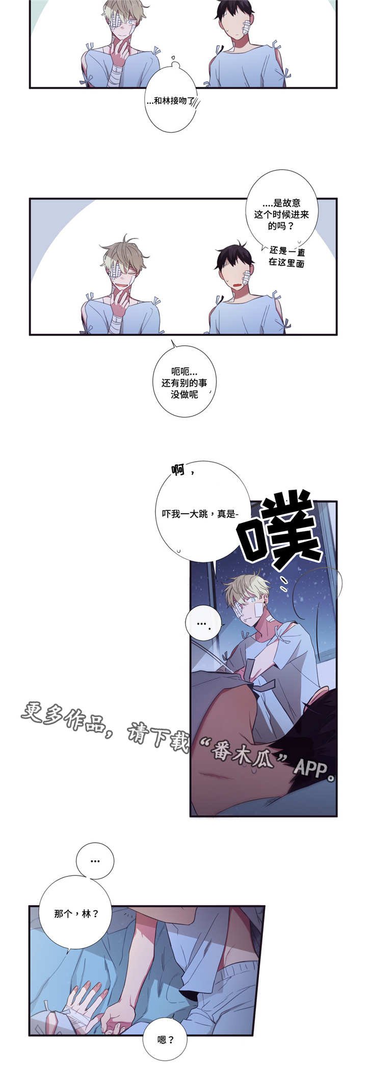 第48章：我喜欢你