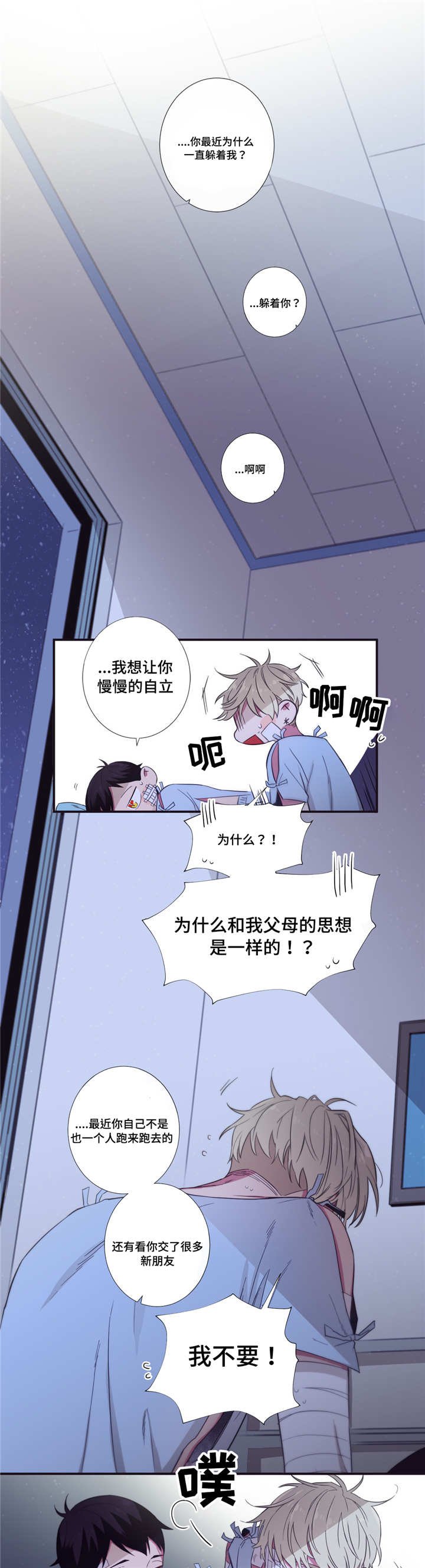 第48章：我喜欢你