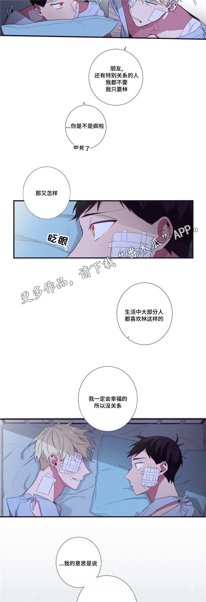 第48章：我喜欢你
