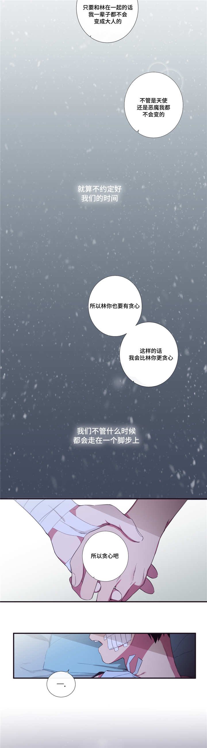 第48章：我喜欢你
