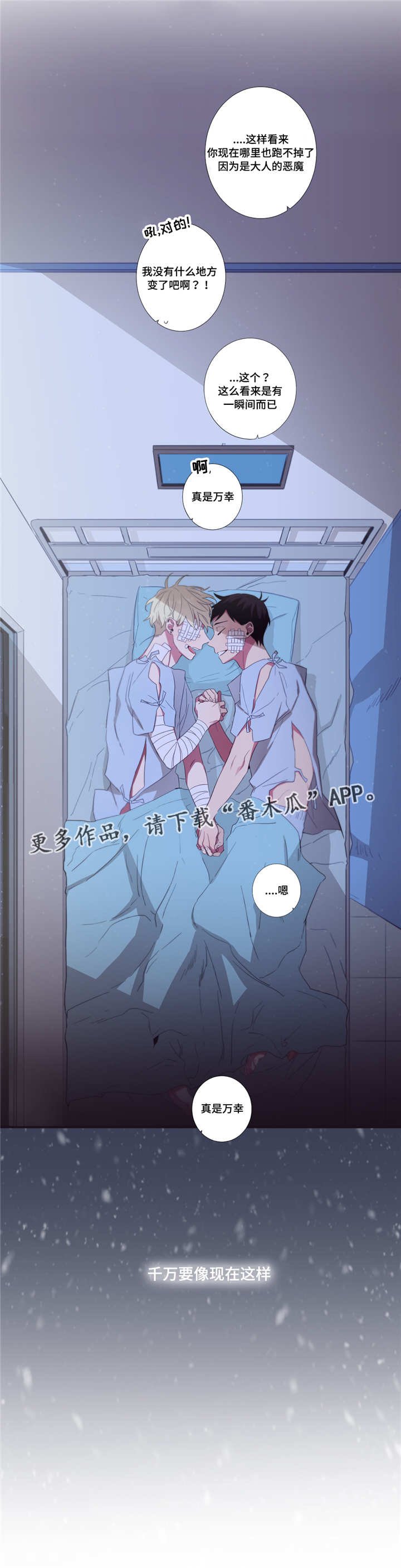 第48章：我喜欢你