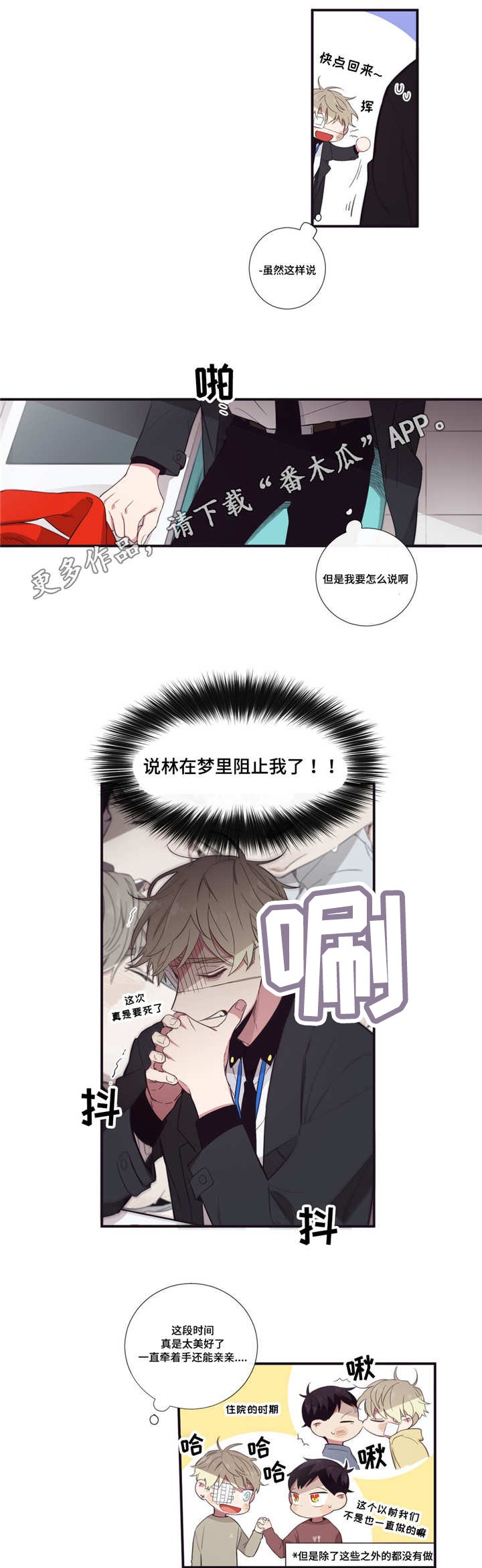 第49章：可以幸福