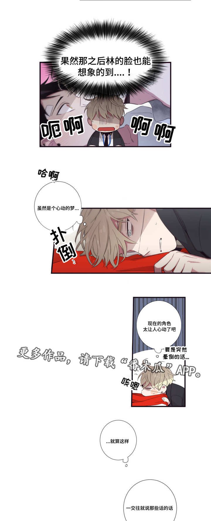 第49章：可以幸福